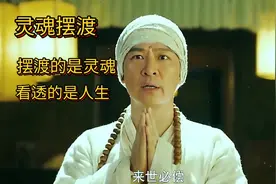 一口气看灵魂摆渡，帮你故事线梳理，相信会给你不一样的感觉！视频封面