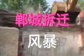 郸城将迎来大拆迁，从京上广来看，河南农村拆迁早晚要拆迁！视频封面