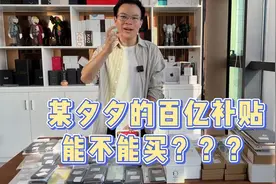 小伙伴百亿补贴抢苹果13给背包客回收，谁知市场大跌价，差点亏本