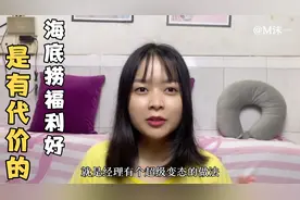 闺蜜入职海底捞第8天，工作时间非常久，为什么福利好是有代价的视频封面