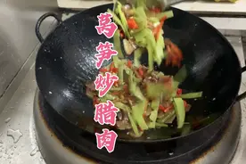 莴笋炒腊肉，莴笋不焯水更香更脆，你知道吗？#莴笋腊肉怎么做视频封面