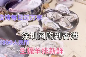 香港疫情下生活艰难，基层市民只能自保，花1300网购生活日用品，视频封面
