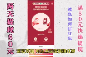 小易教您如何快速提现拼多多摇一摇红包  快速掌握方法 轻松领取
