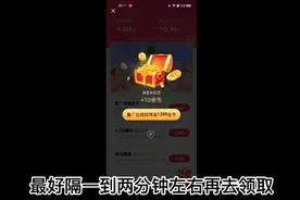 抖音极速版看广告赚金币任务没有广告怎么办？视频封面