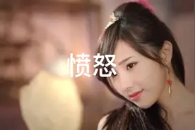 愤怒视频封面