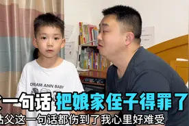 姑父一句话把侄子得罪了，犟劲上来拉都拉不住，最后姑父只好道歉视频封面