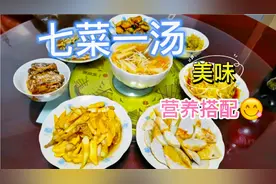 一家6口晚餐，七菜一汤，荤素搭配，家常小炒，简单味美，超下饭视频封面