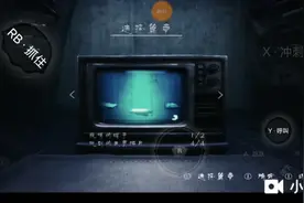 小小梦魇第三章视频封面