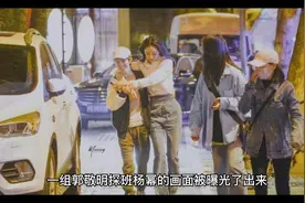 郭敬明探班杨幂画面曝光，勾肩搂腰感情深厚，女方双腿细长抢眼视频封面