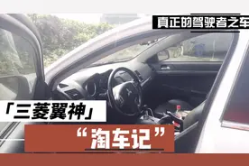 3-4W预算，可玩性高，省心耐用，宝藏二手车推荐——三菱翼神视频封面