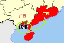 如果钦州当年留在广东，经济发展会不会更好一些呢？视频封面