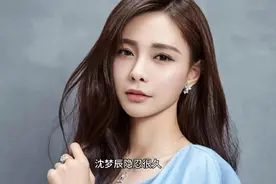 沈梦辰杜海涛疑似分手？相恋多年为何不结婚视频封面