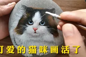 小伙好手艺，石头上画只可爱的猫咪，毛发质感表现太丝滑了视频封面