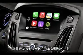 车载屏幕后的万亿市场，特斯拉怎么会开放carplay?视频封面