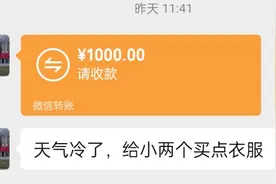 昨天我老公给我发了1000元红包，我没有收，是不是太傻了?