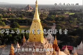 世界上最大的皇宫:曼德勒皇宫视频封面