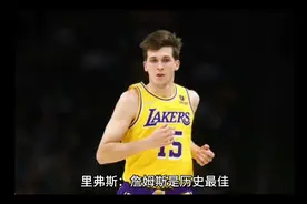 里弗斯：詹姆斯是历史最佳没有他就没有我的现在，会4-1淘汰勇士视频封面