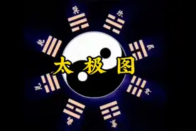 太极图高速旋转，你可以随时点一下暂停！视频封面