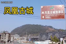 马上升级成5A级景区的凤凰古城，你来过吗今天带大家沉浸游玩一回视频封面