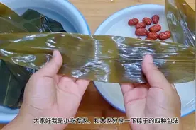 粽子的四种包法，简单不漏米手残党的福音，最后一种小朋友的最爱视频封面