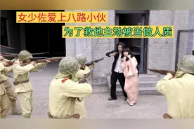 抗日战争时期，八路小伙和日本女少佐的爱情故事，充满爱国之情