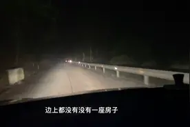 一个人夜里9点开车经过一条没有路灯鸟无人烟的山路，后背发凉。视频封面