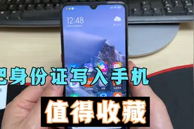 身份证可以写入手机了，简单2步完成，出门刷手机就可以，很方便视频封面