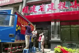 福建省建投集团有限公司为疫情防控一线捐赠物资视频封面