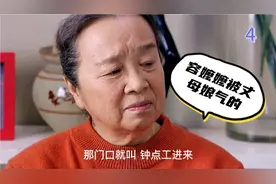 女儿被婆家欺负，娘家人实力护犊子，俩亲家斗智斗勇视频封面