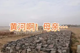 黄河的水都干了