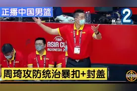 中国男篮VS黎巴嫩，孙铭徽无解上篮，打球还是耍猴？杜锋看傻眼了视频封面