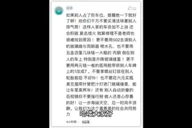 “社会人”专治乱停车的十三个“损招”，牛…视频封面