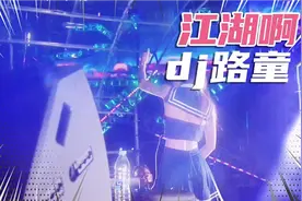 一首《江湖啊》dj循环完整版，美女如云啊，过眼即走视频封面