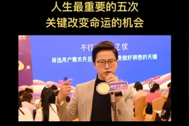 人生五次改变命运的机会，你还有几次，最后一次最重要视频封面