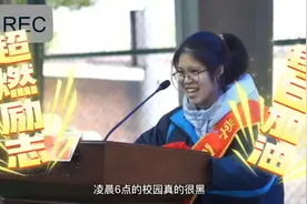 高三学霸女孩的激情发言✊🏻视频封面