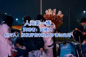 阎维文《人间第一情》原唱完整版抖音热歌推荐歌词句句入心,经典视频封面