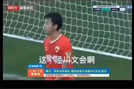 最终国足还是输给了资本😂视频封面