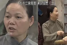 七十二家房客演员信息（二）视频封面