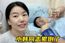 老公生病住院，媳妇一个人跑前跑后的照顾，出钱出力毫无怨言视频封面