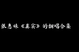 请用你绝对清醒的理智去压制你不该有的感情。视频封面