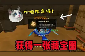 创造与魔法2.0：开启两个宝箱获得藏宝图，但是宝藏得去哪找？