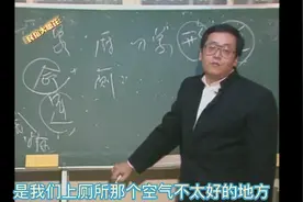 倪海厦：厕所的重要性