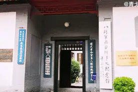 八路军西安办事处纪念馆是革命传统教育基地全国重点文物保护单位视频封面
