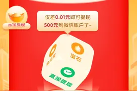 拼多多提现500元活动，最后0.01，50连抽视频封面