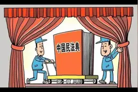 2021年修订版《安全生产法》视频封面