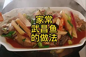 家常武昌鱼炖萝卜条，留着汤汁泡米饭孩子们能吃一大碗！视频封面
