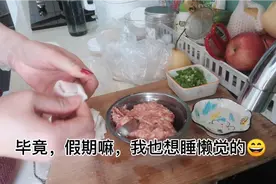小假期来了，睡到八点才醒，元气早餐送给家人，现做现吃味道好。