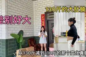 大琴从130斤减到110斤，翻看以前胖时候的照片这对比真的太明显了