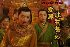 【刘德哗啦】奸臣为了取悦皇上，居然敢把怪物带到宫中！视频封面