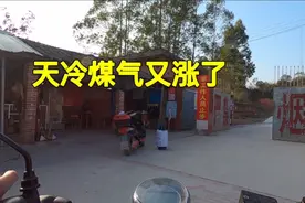 今天去加煤气又涨价了，一瓶15公斤的煤气要多少钱带大家一起看看视频封面